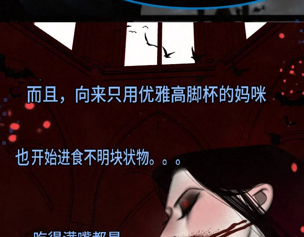 第85话 布鲁斯的愿望120