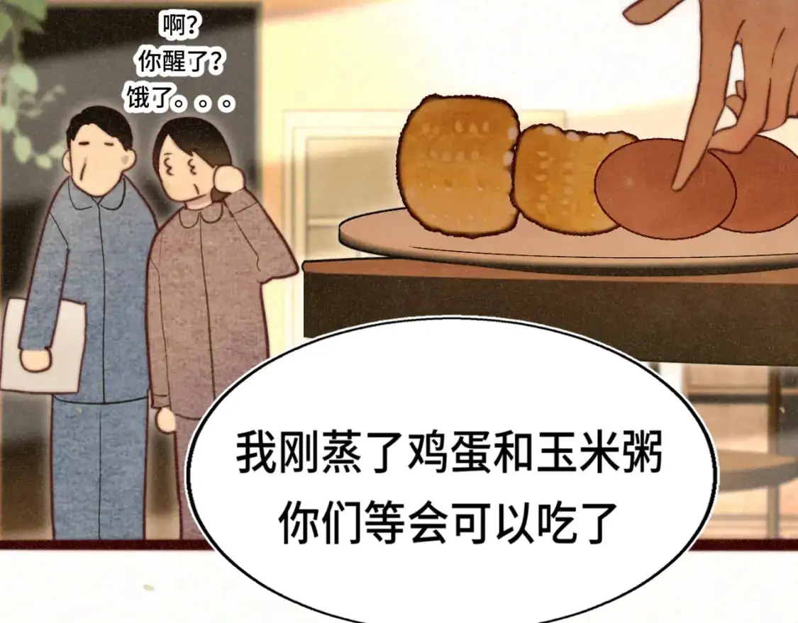 109这部漫画女主果然有问题67