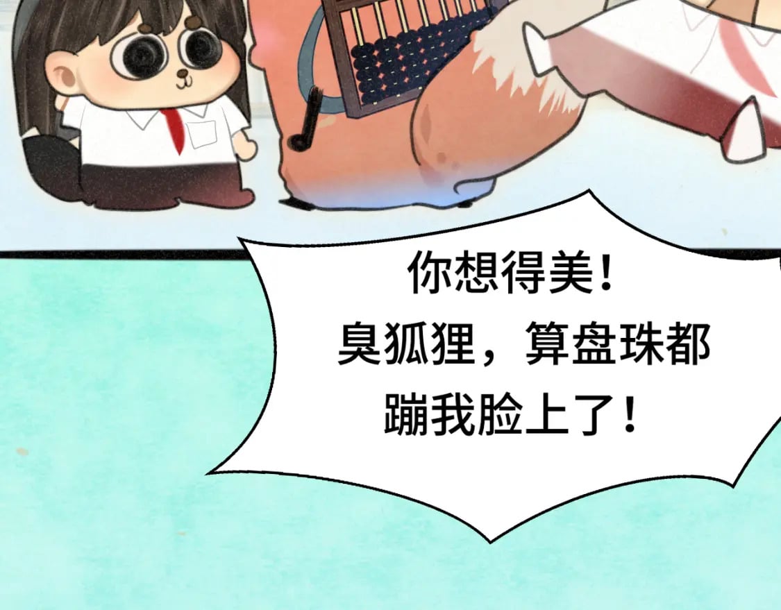 第101话 三个妈咪一台戏141