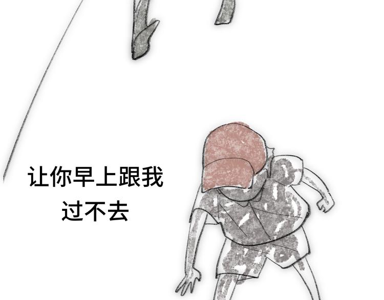 第29话 我们是坏小孩180