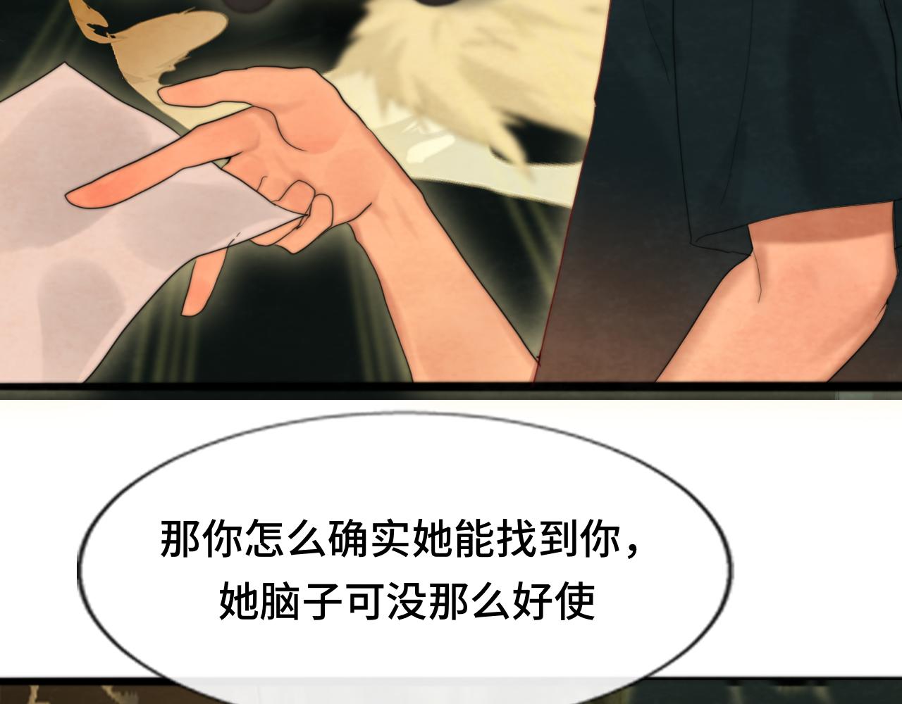 第69话星座骑士【下】43