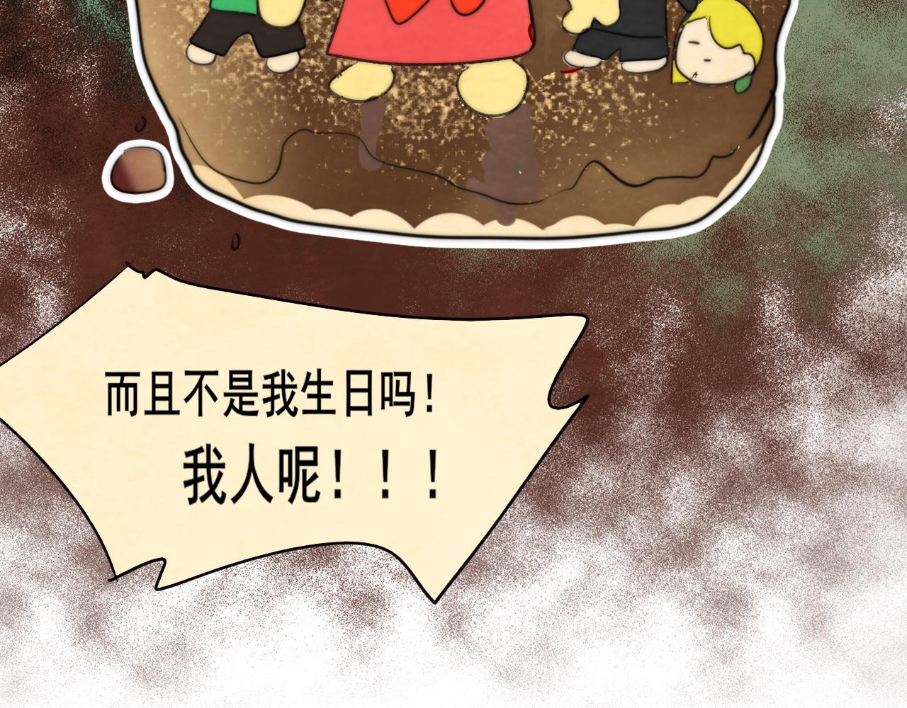 第43话 生日就要吃蛋糕135