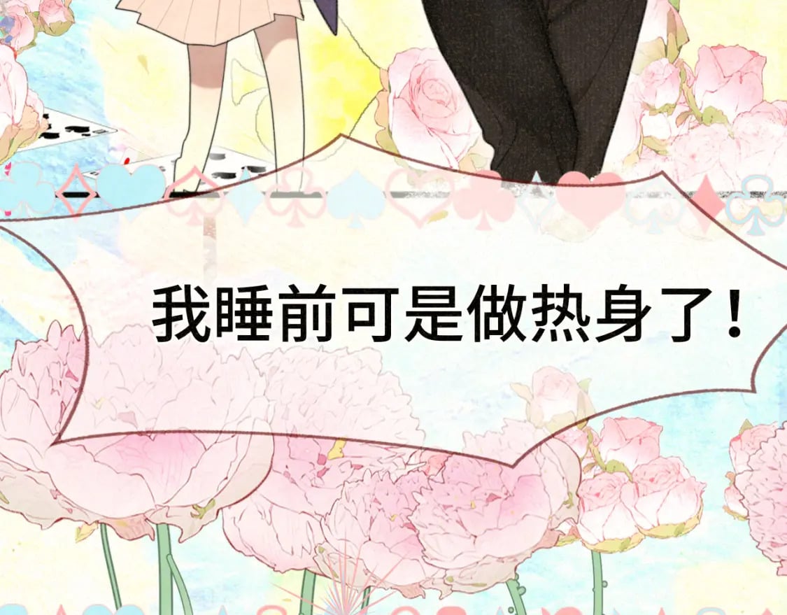 103春梦降临114