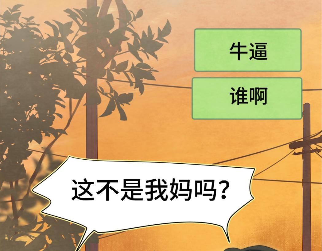 第75话 妈妈们的修罗场125