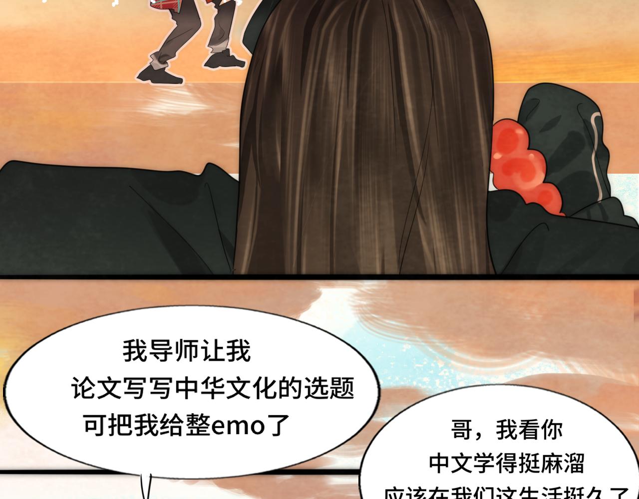 第48话中华文化38