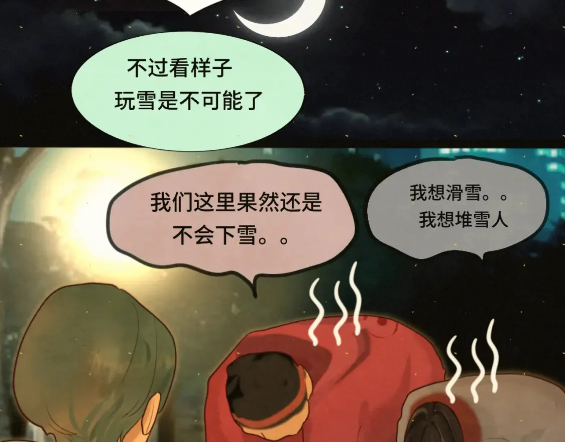 第81话冬季初雪56