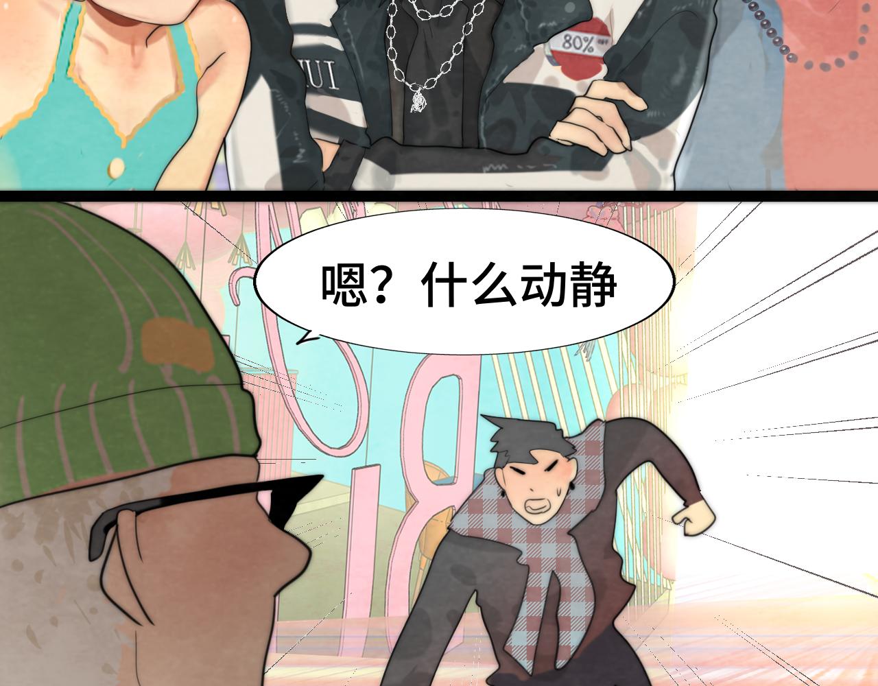 第51话 潮流达人76