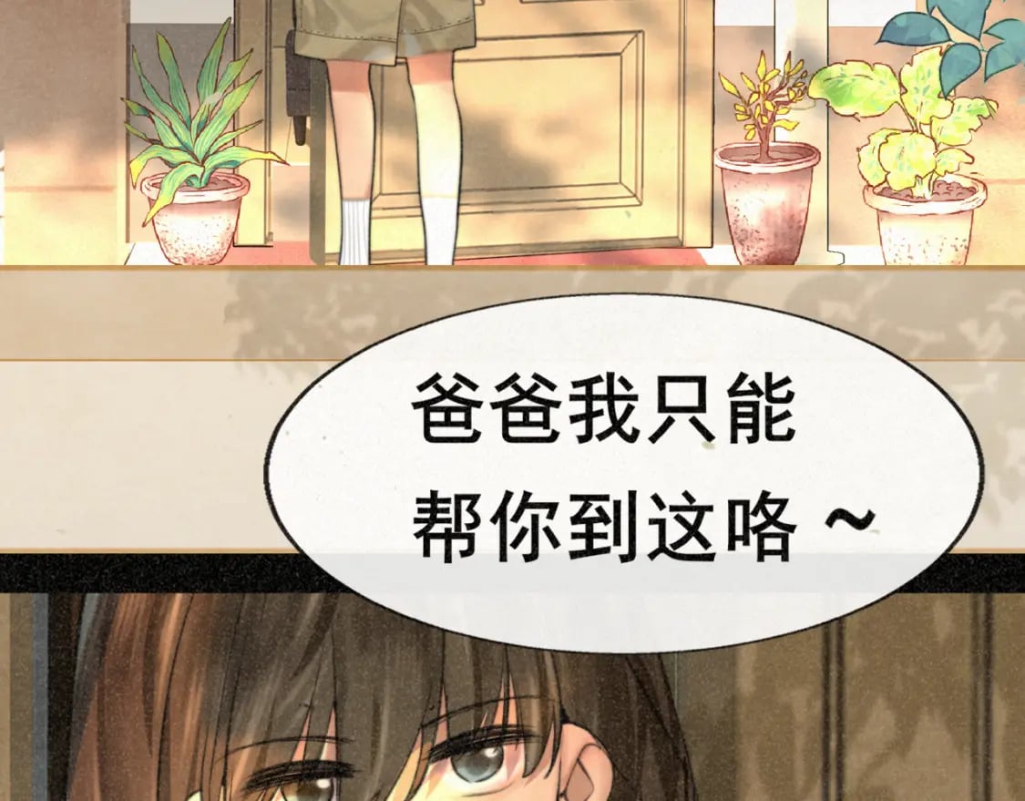 第93集初恋这件小事133