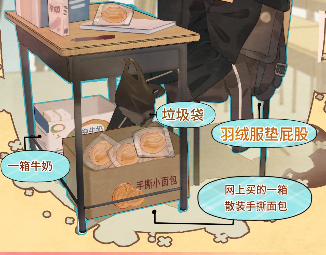 第44话糖炒栗子13