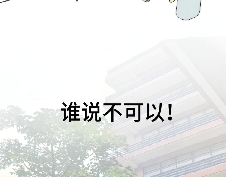 第36话 少女漫该怎么画！56