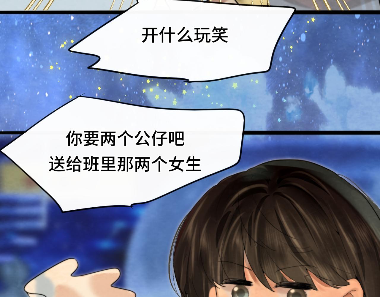 第67话 你是什么星座131