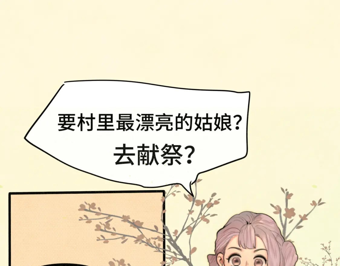 第86话 唯爱永生5