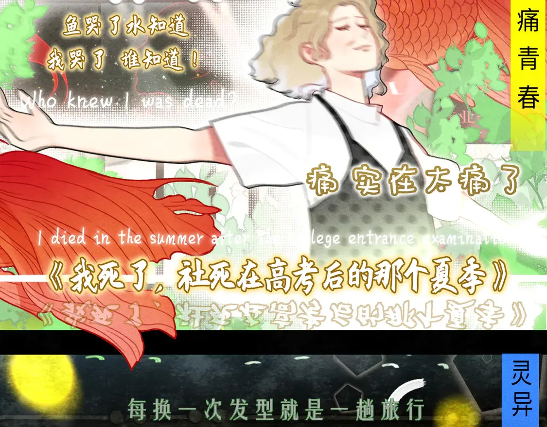 第121话 感觉不妙的旅途！120