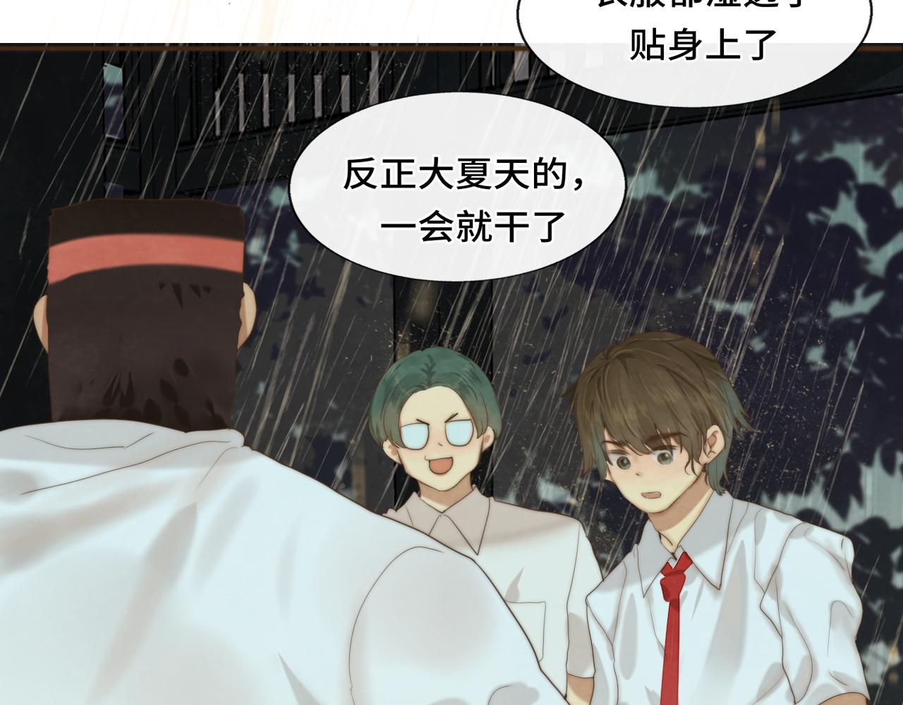 第63话夏天的雨36