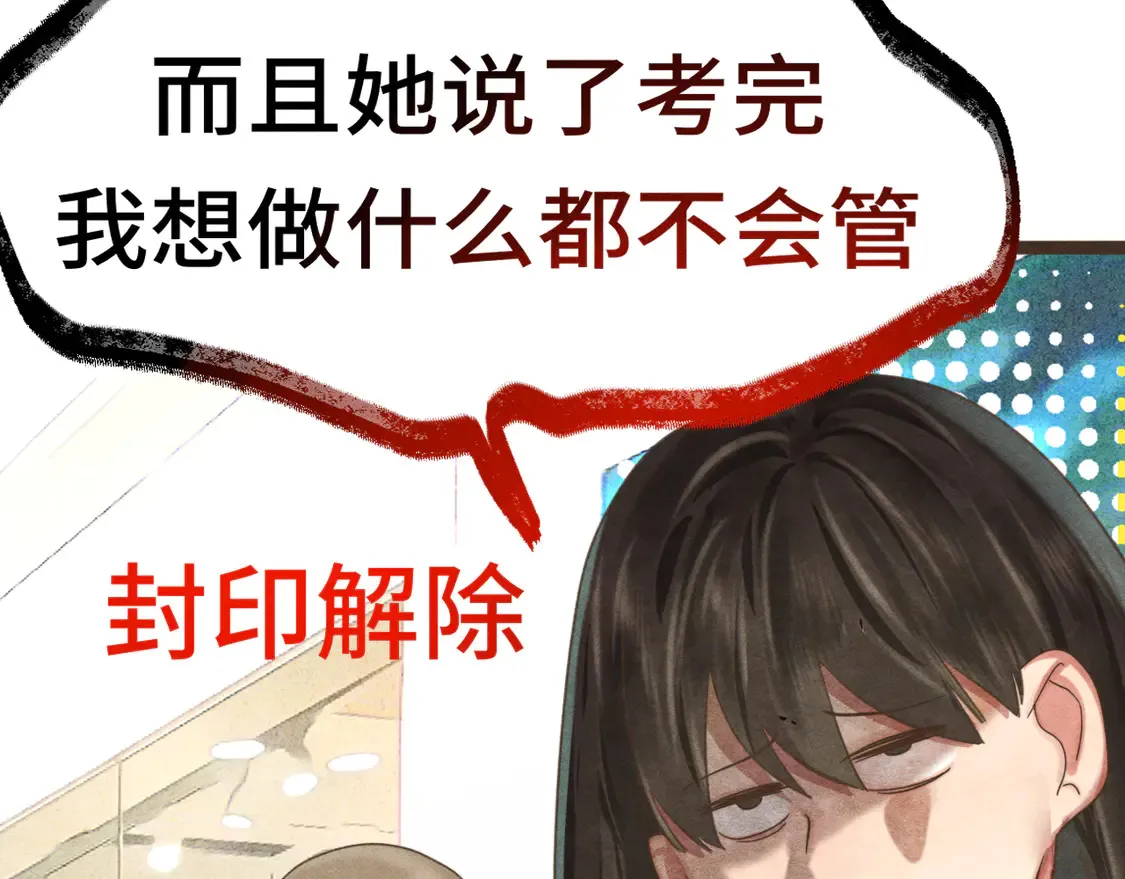第121话 感觉不妙的旅途！38