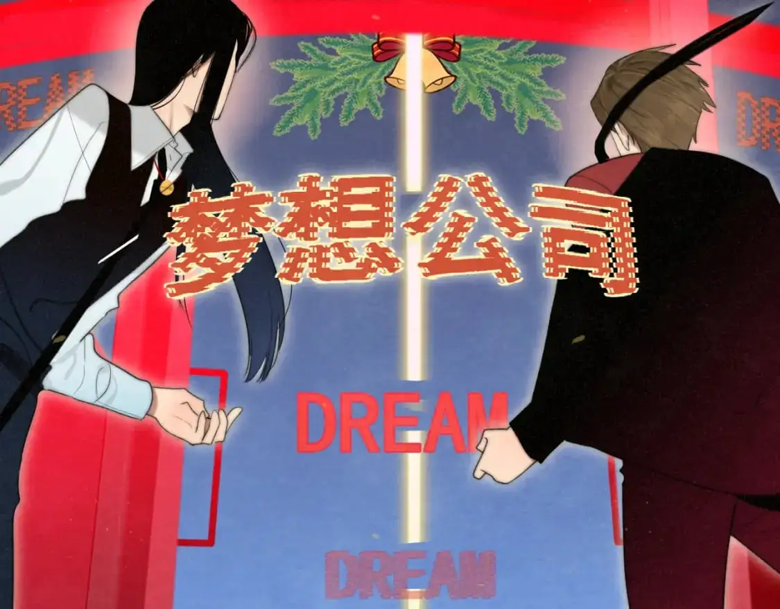 112圣诞老人的礼物是偷偷摸摸的58