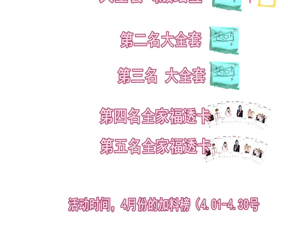 第123话白月光的杀伤力135