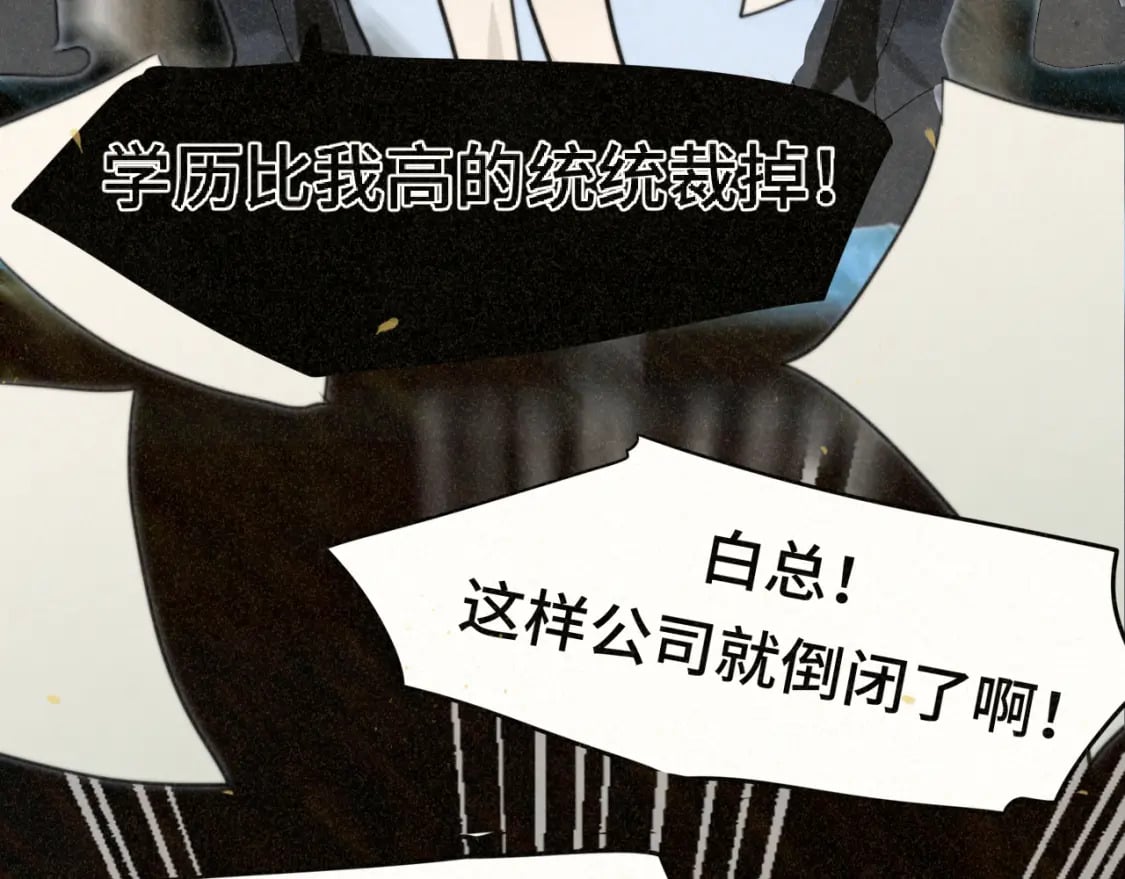 第87浪子回头金不换？84