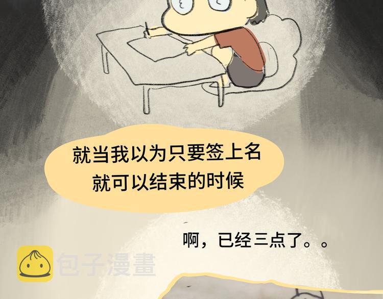30 误会167
