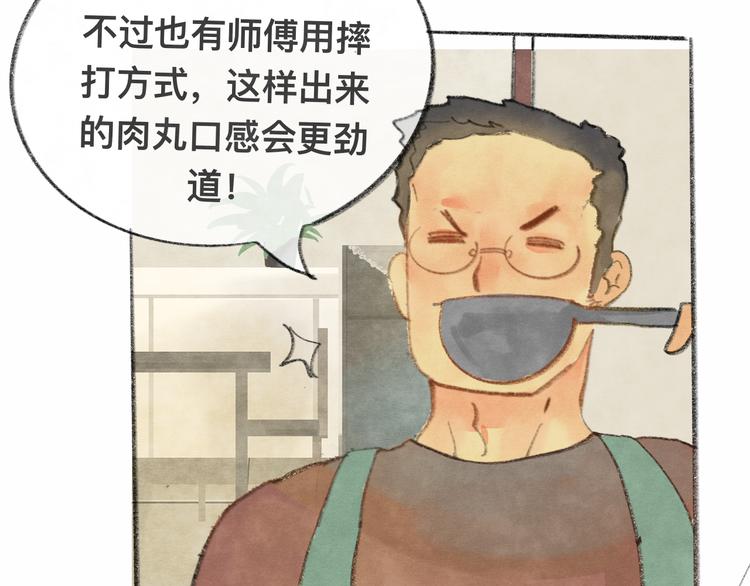 第13话 一家人的晚餐（上）33