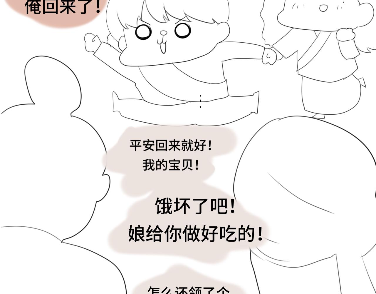 40+41话我们的相遇命中注定206