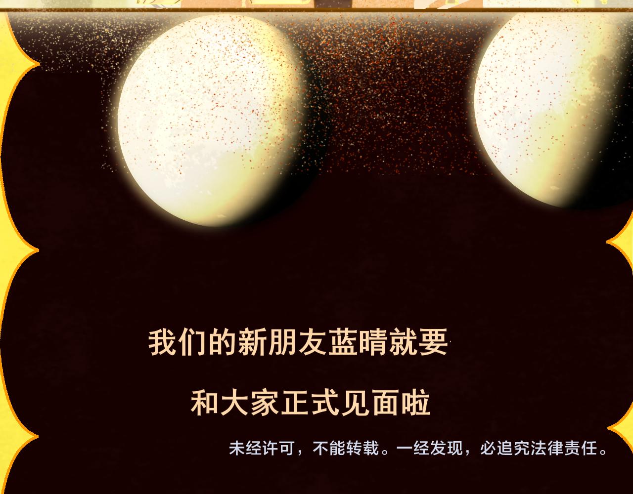 第69话星座骑士【下】177