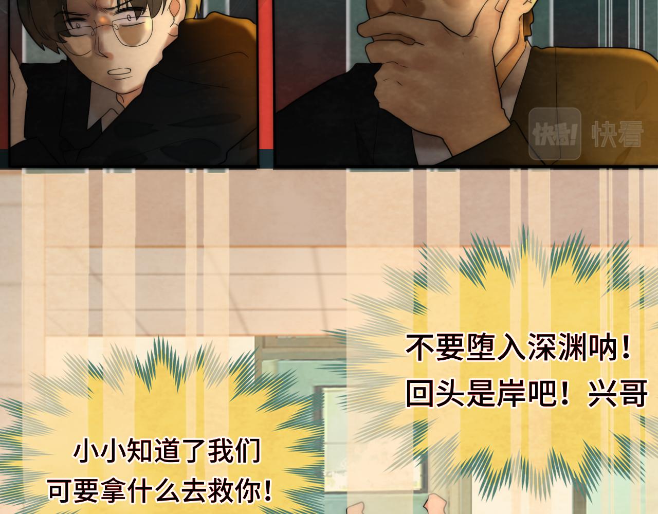 第47话 主仆协议？35
