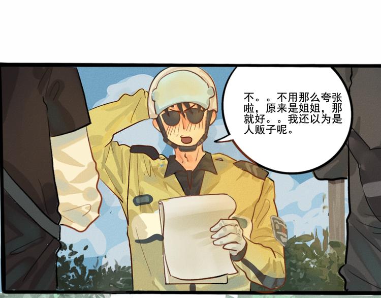 第6话 约会篇（上）92