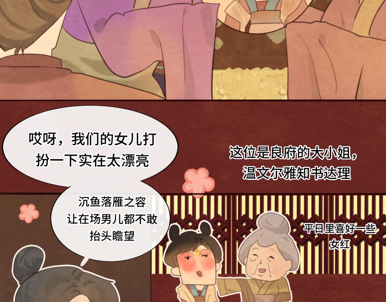 第39话命运的相遇21