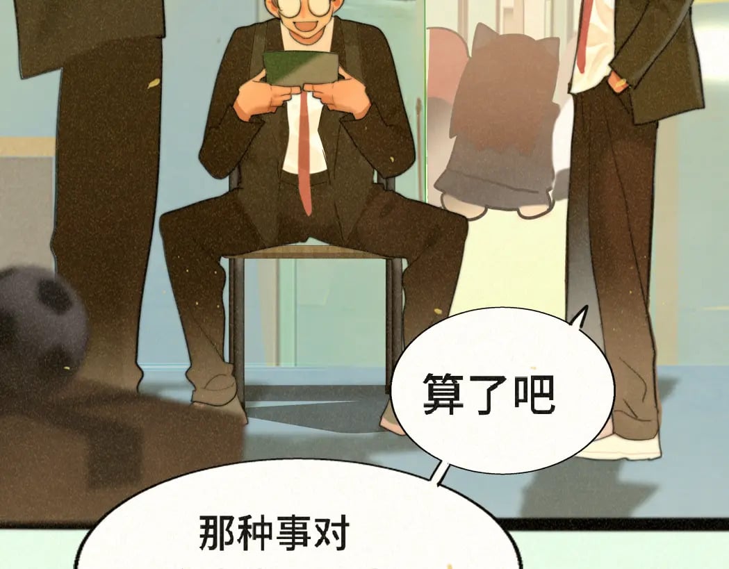 第84话情窦初开151