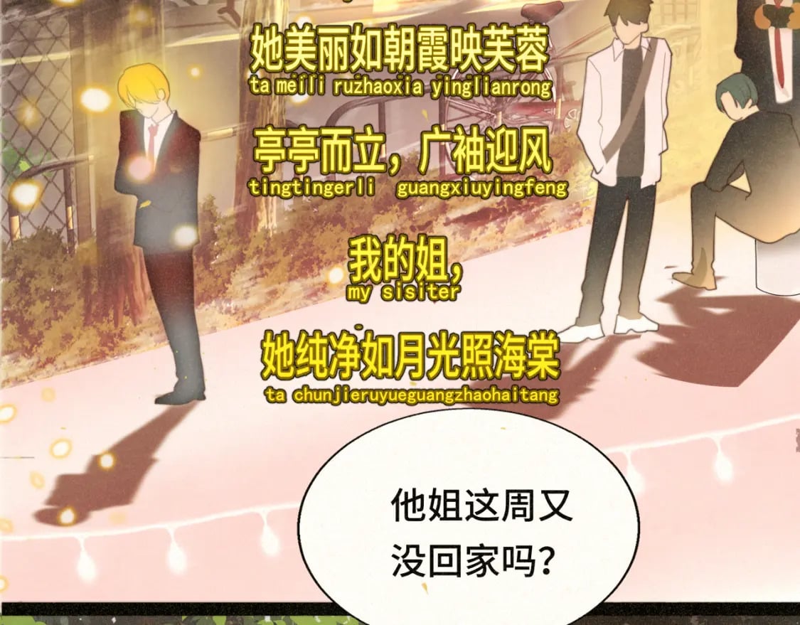 第84话情窦初开61