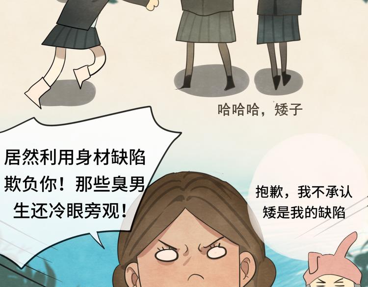 第29话 我们是坏小孩96