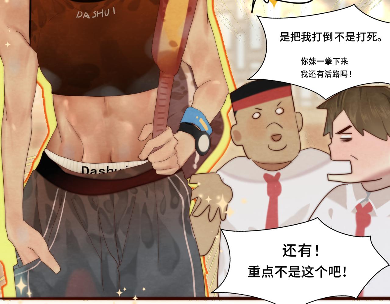 第59集辣妹身材速成75