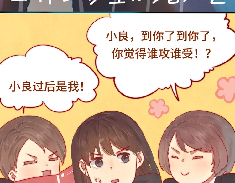 第18话 磕CP快乐多93