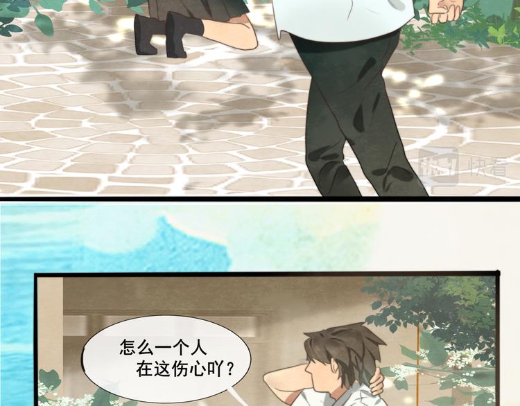 第31话不可以让女孩子掉眼泪84