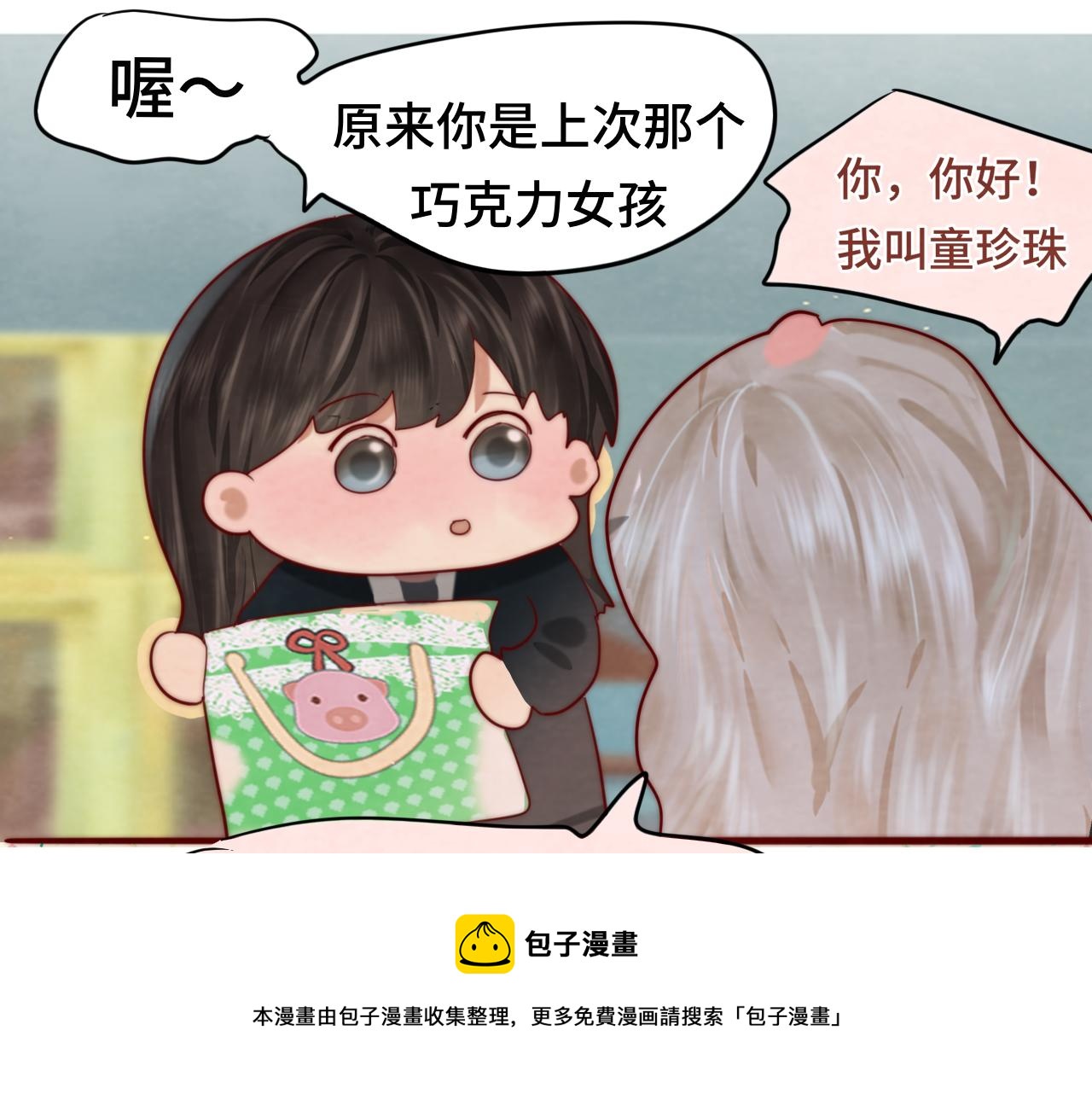 第54话 可怕的良小小64
