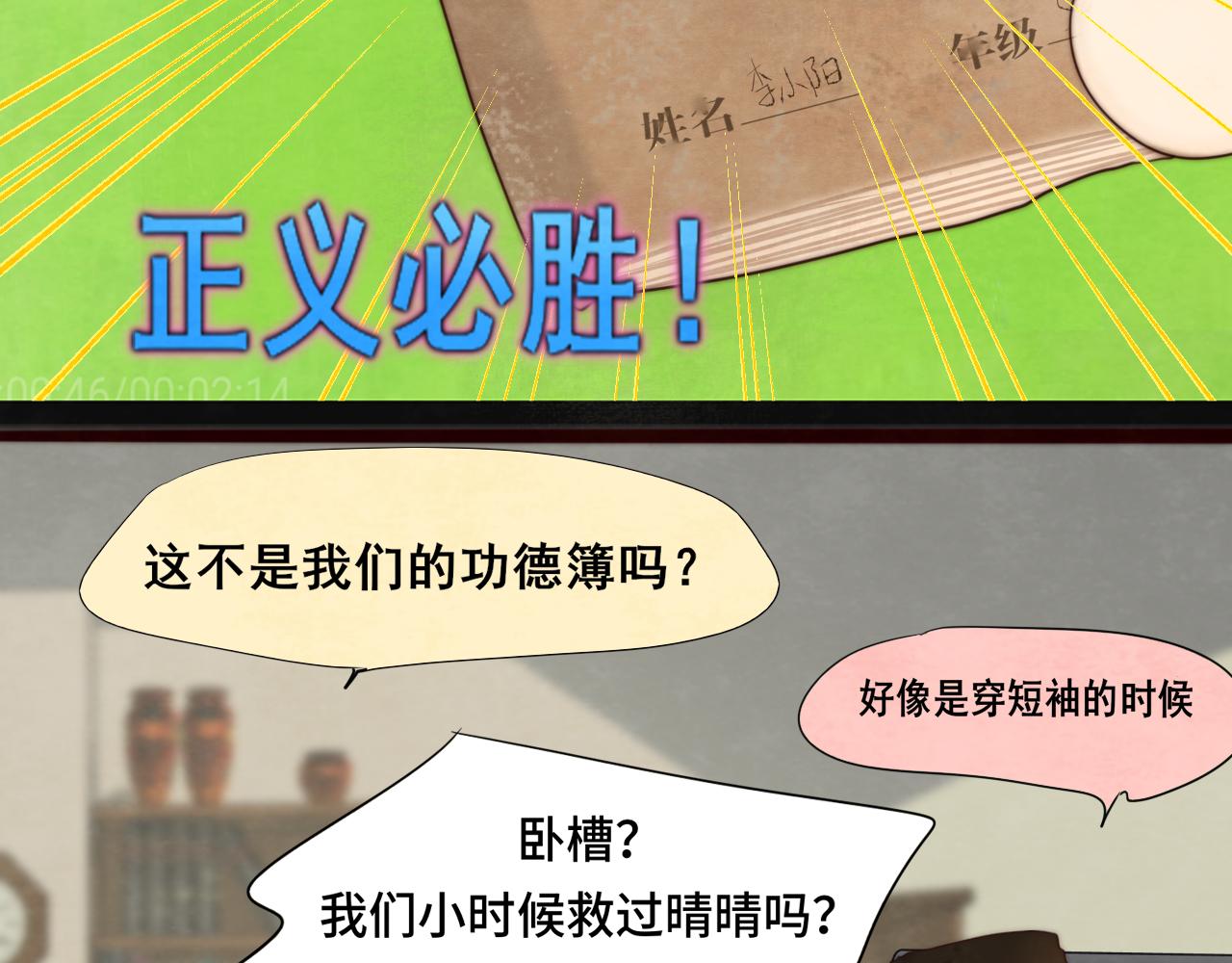 第73话 信息的填补和送达96