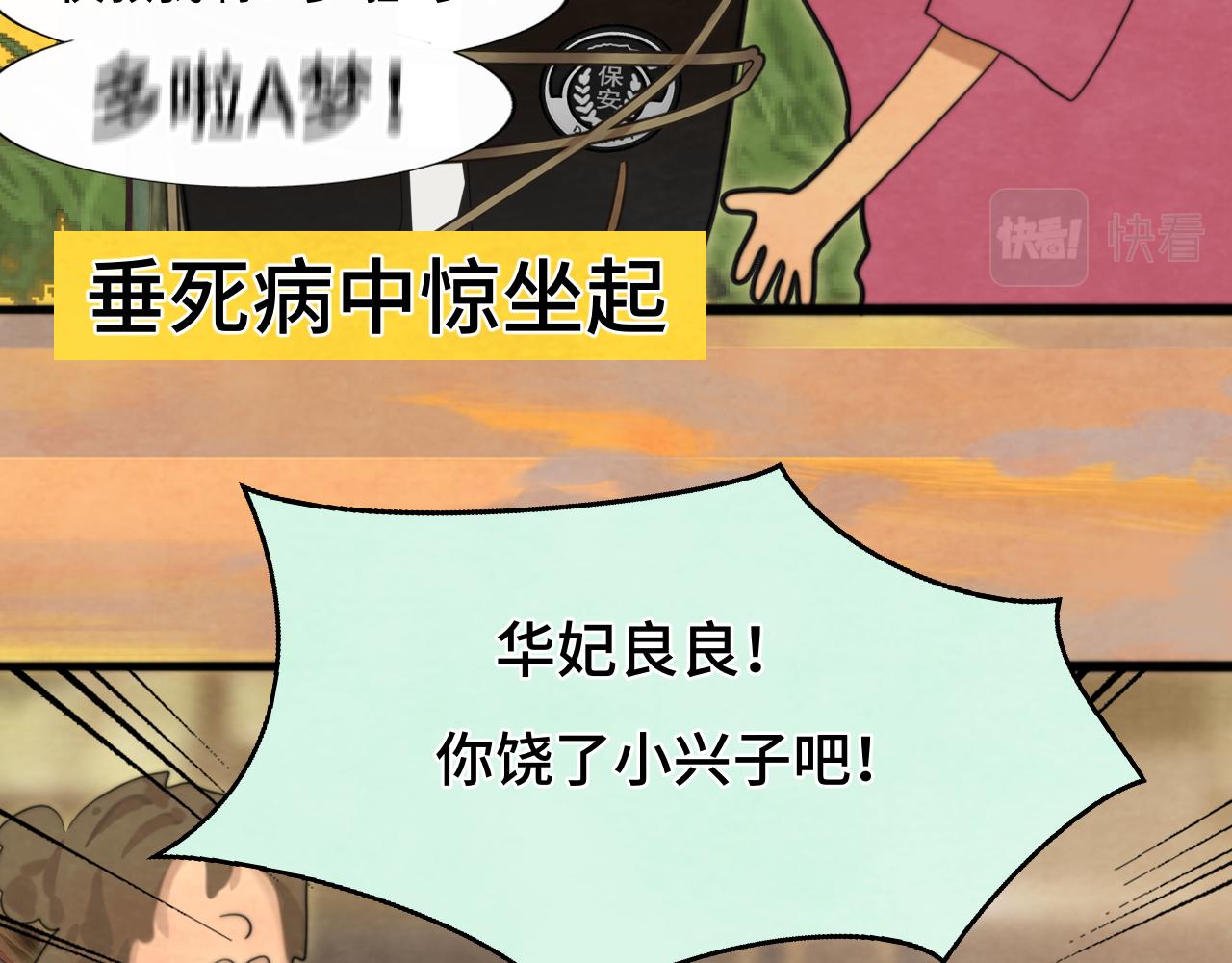 第70话 信息差和黑名单63
