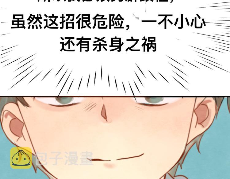 第21话 低成本COS大战67