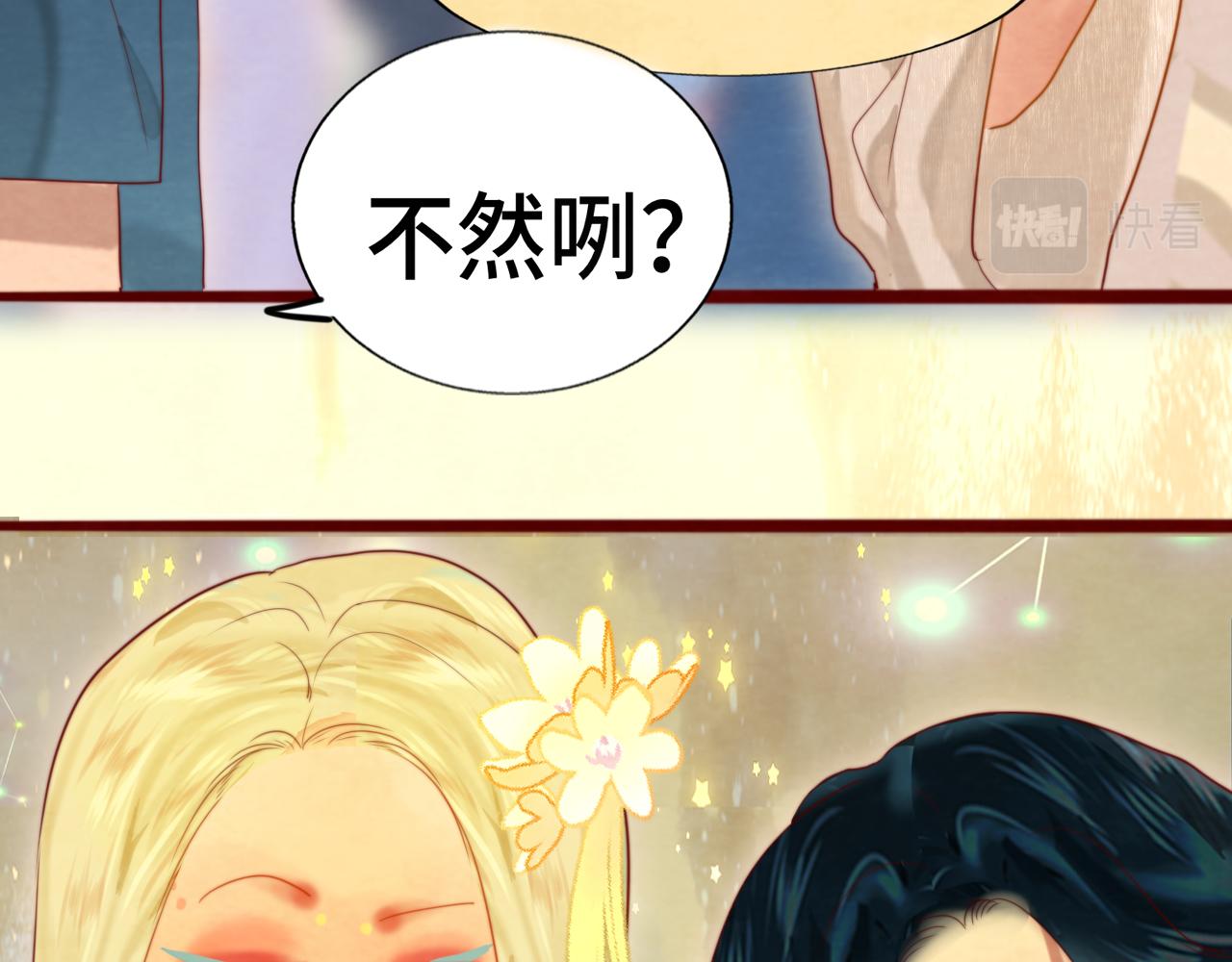 第68话星座骑士【上】72