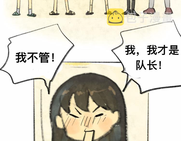 【小番外】我才是队长13