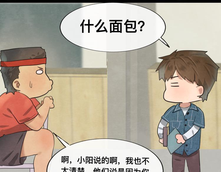 第24话 你要对自己说的话负责89
