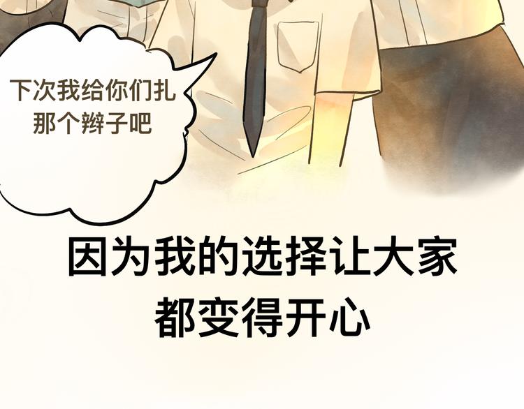 第10话 我们一起回家吧10