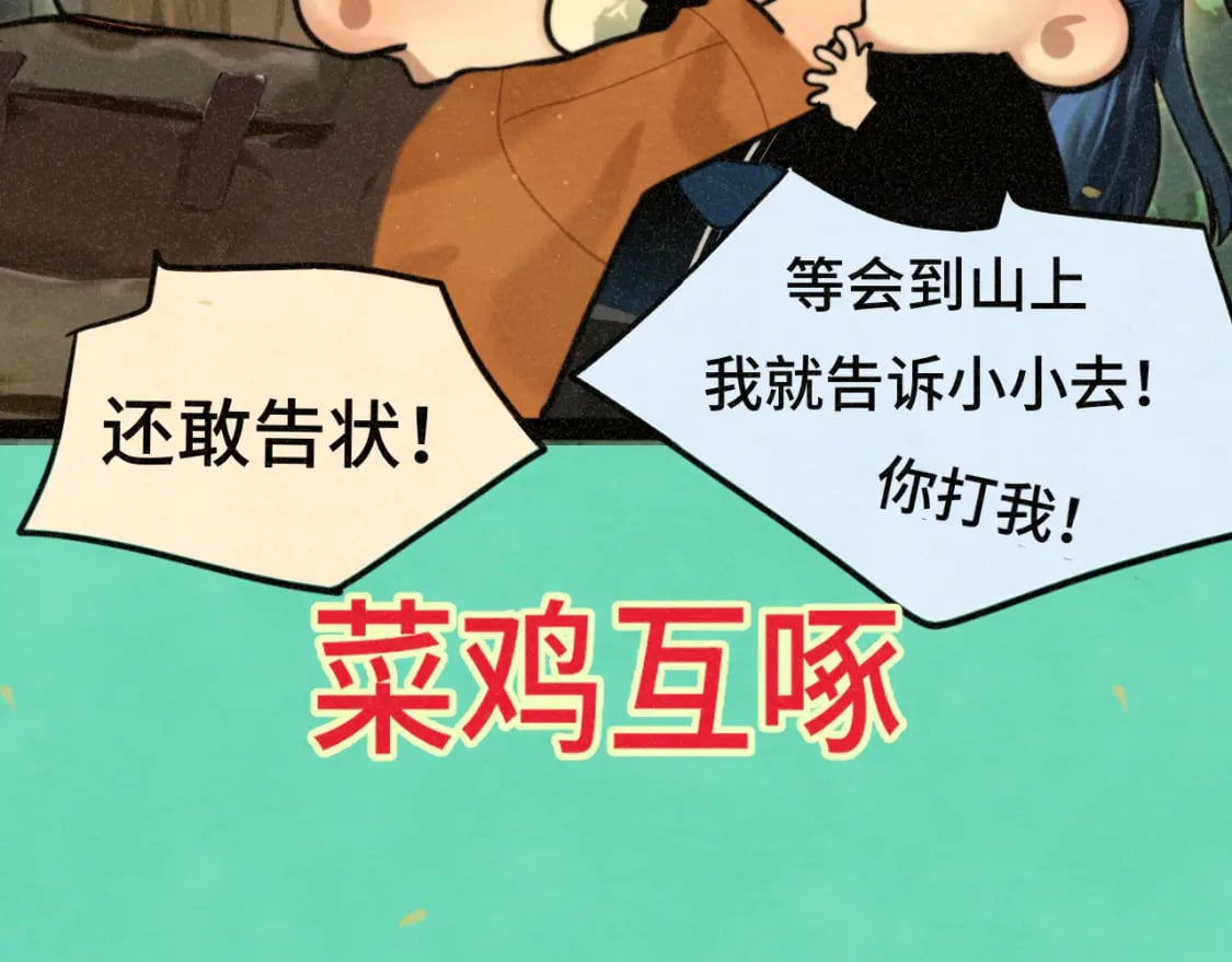 第89集 起风了94
