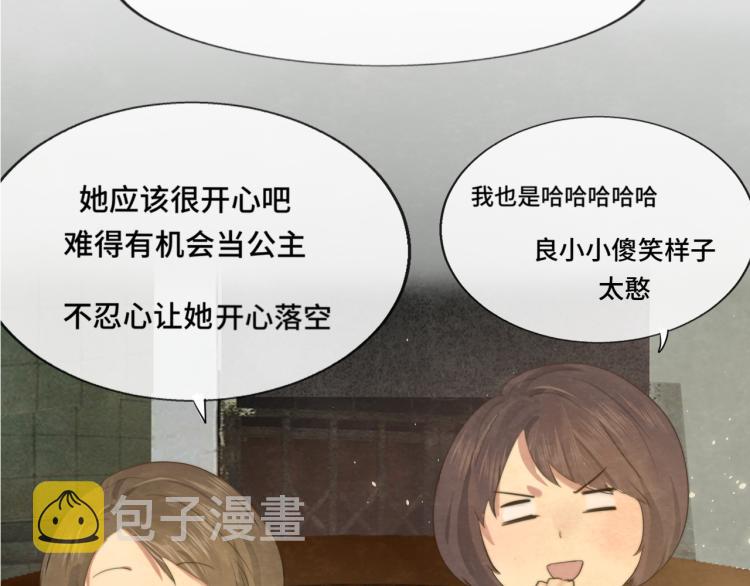 第35话 公主和女王83