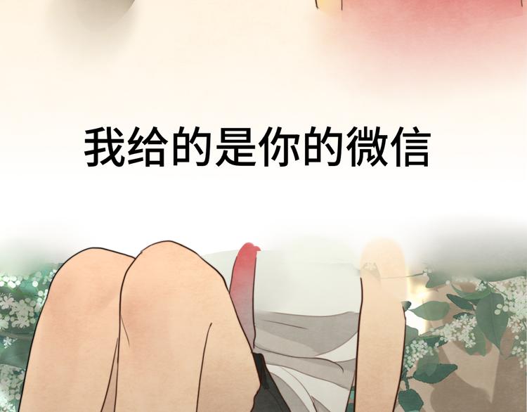 第31话不可以让女孩子掉眼泪68