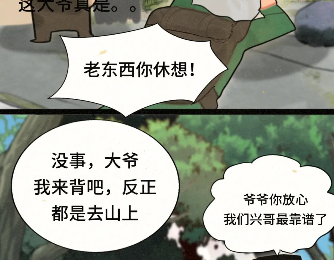 第89集 起风了47