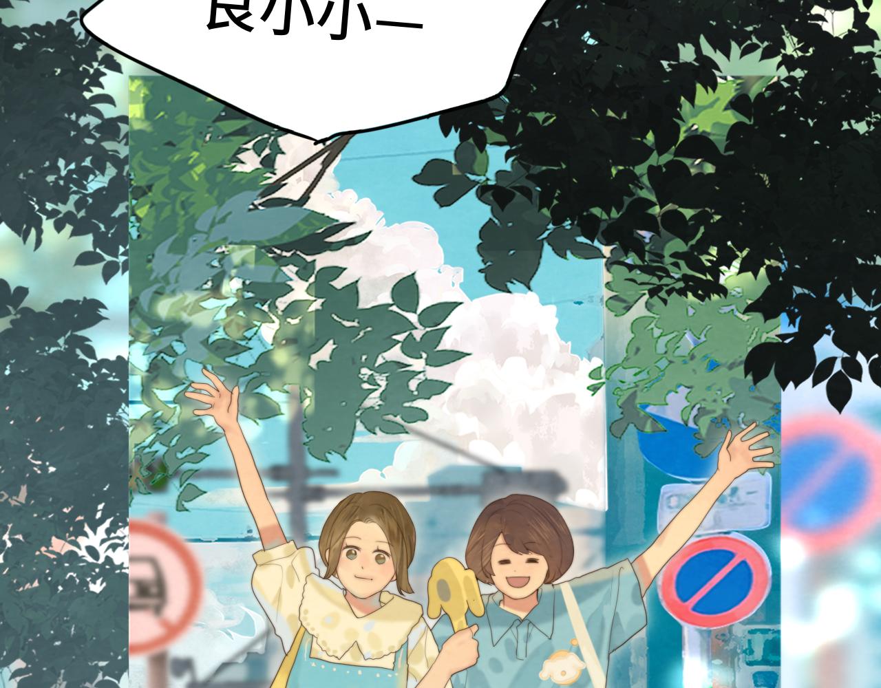 第66话和女孩子的周末43