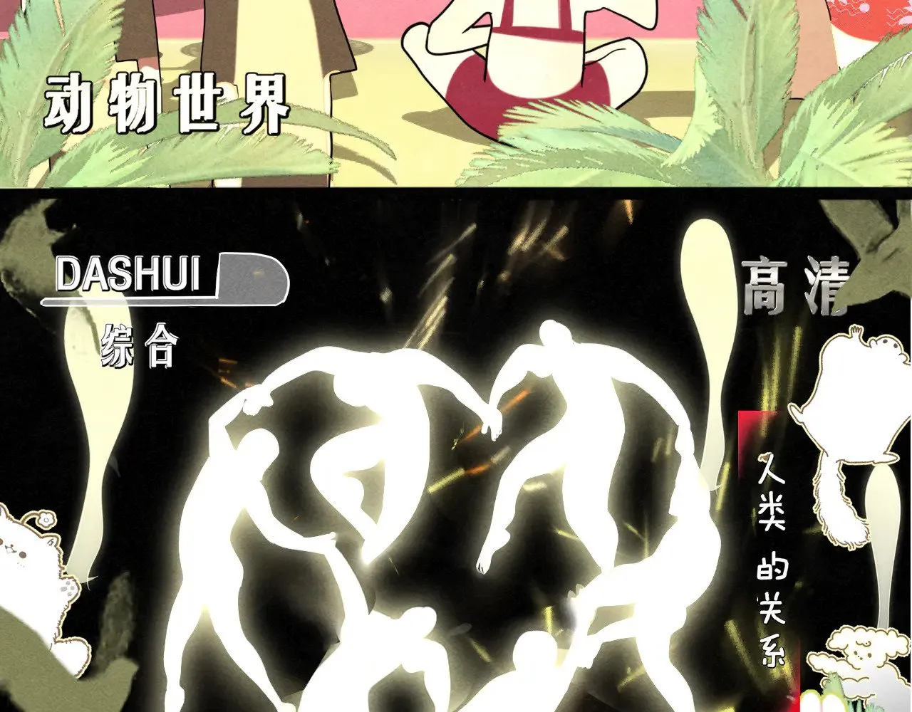 第126话男人之间的斗争131