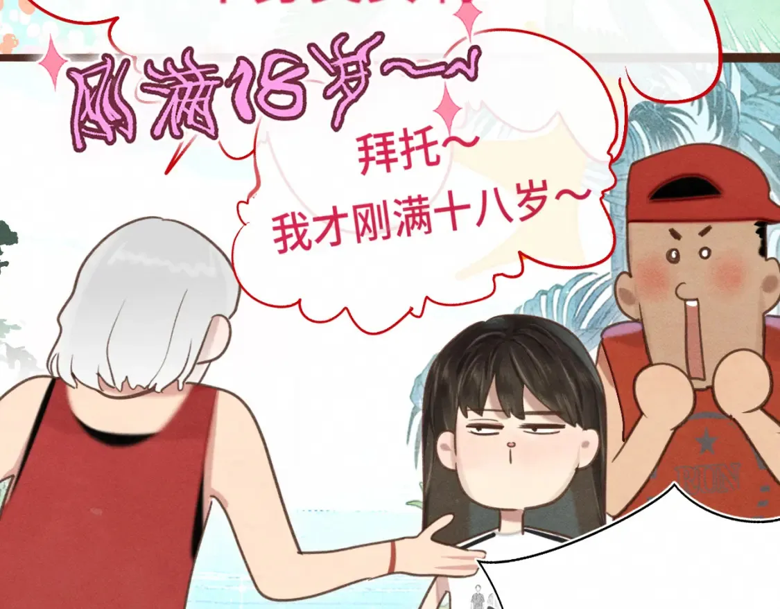 第123话白月光的杀伤力8
